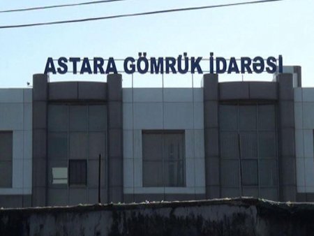 Astara Gömrük İdarəsinin təhqiqatçısına hökm oxundu -SƏBƏB